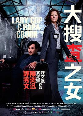 《长白山天池水怪》电影高清完整版