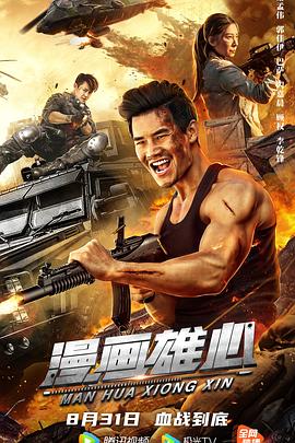 《孤海沙堡》电影高清完整版