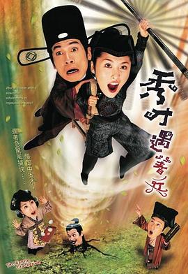 《公主大人，接下来是“拷问”时刻第二季》动漫高清全集