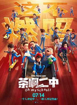《吃人爸妈》电影高清完整版