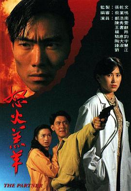 《黄河大侠》电影高清完整版