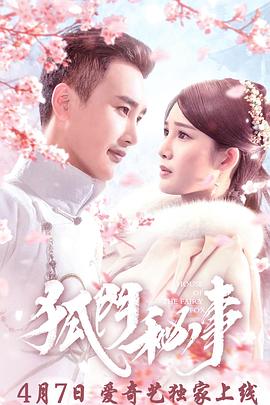 《园丁剧版》电视剧高清全集