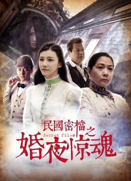 《大百足》电影高清完整版