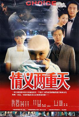 《大导归来》电影高清完整版