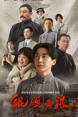 《魔术师和消失的女孩》电影高清完整版