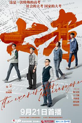 《奥秘博士：圣诞侵略》电影高清完整版
