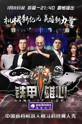 《黑山路》电影高清完整版