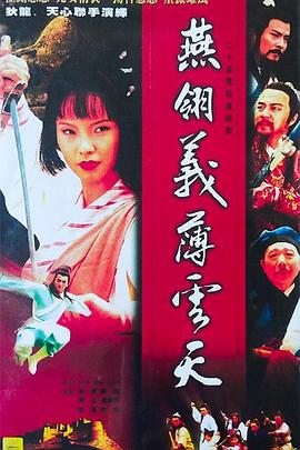 《正告2021》电影高清完整版