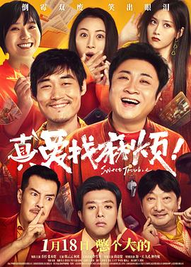 《铁血娇娃》电影高清完整版