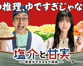 《承继之战第四季》电视剧高清全集