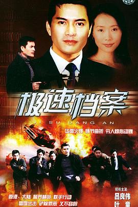 《逐心》电视剧高清全集