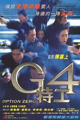 《杀人树懒》电影高清完整版