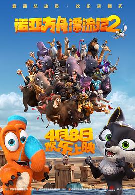 《终极救援【影视说明】》电影高清完整版