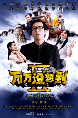 《江南平寇记》电影高清完整版