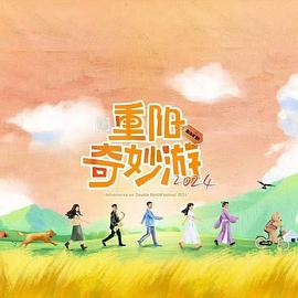 《我和我爸的18岁》电视剧高清全集