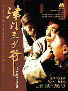 《摸金玦之守护人》电影高清完整版