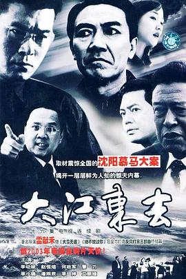《烈火终结者》电影高清完整版