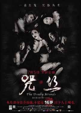 《当花季遇见愿望》电影高清完整版