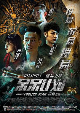 《狂》电影高清完整版