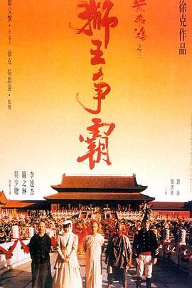 《猖狂》电影高清完整版