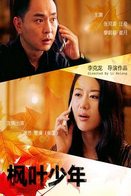 《仿形魔》电影高清完整版