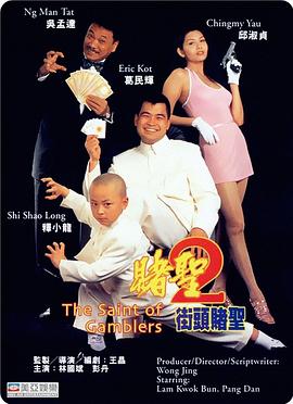 《完美逾越》电影高清完整版
