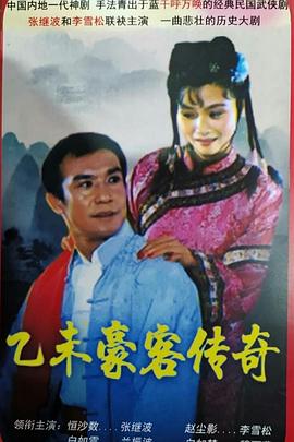 《废柴联盟第三季》电视剧高清全集