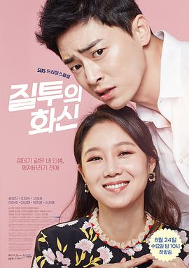 《我亲爱的宝物～直到我分配你～》电视剧高清全集