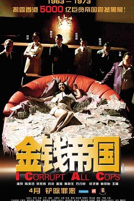 《公民黑帮》电影高清完整版