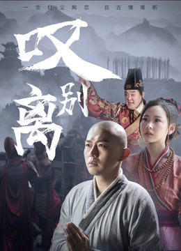 《战胜了末日的修士》电影高清完整版