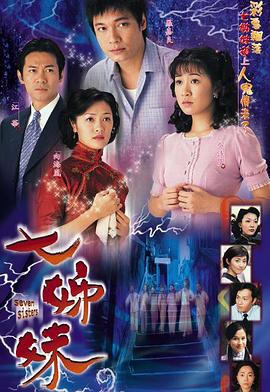 《依然故我》电影高清完整版