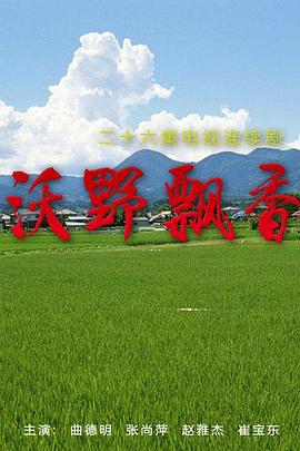 《锁王》电影高清完整版
