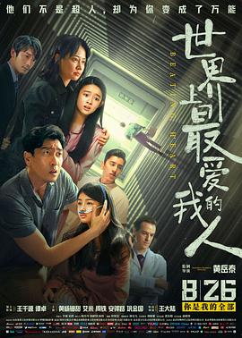 《一路春风》电影高清完整版