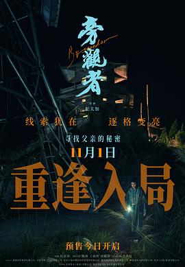 《摇滚吉他梦》电影高清完整版
