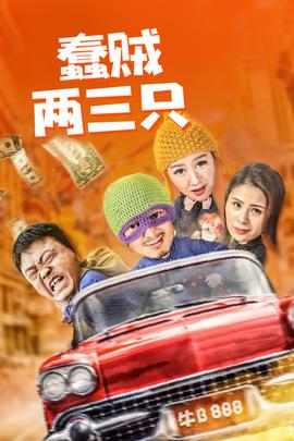《摇滚吉他梦》电影高清完整版