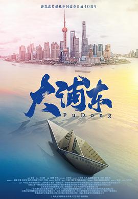 《摆脱2024》电影高清完整版