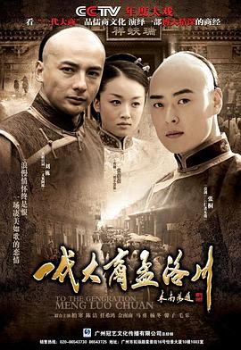 《回归之路》电影高清完整版