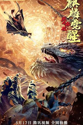 《象牙山车神》电影高清完整版