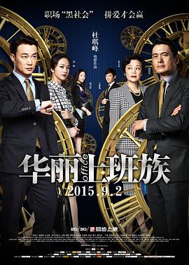 《神盾局奸细第七季》电视剧高清全集