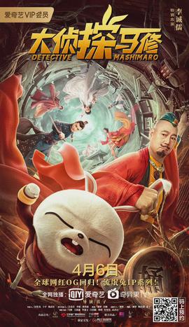 《寻剑》动漫高清全集