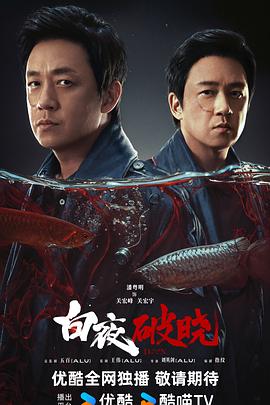 《赤色疑团》电影高清完整版