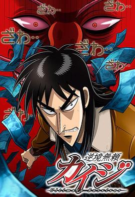 《冲击侵略者》电影高清完整版