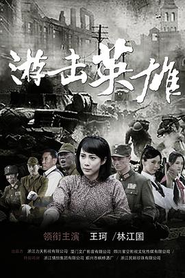 《吉屋国语》电影高清完整版
