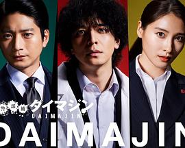 《到哪儿了》电影高清完整版
