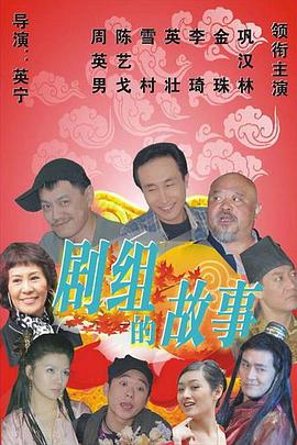 《邮差2015》电视剧高清全集
