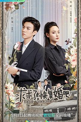 《我便是不按套路出牌》动漫高清全集