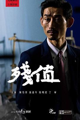 《独身狗奇遇记》电影高清完整版