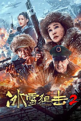 《黑鸟2022》电视剧高清全集