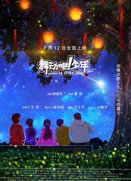 《小意大利》电影高清完整版