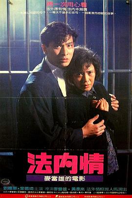 《垫底辣妹》电影高清完整版